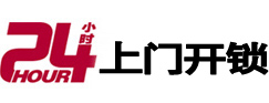 江陵24小时上门开锁公司